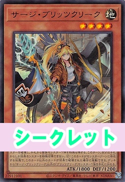 [SE] CORI-JP011 《サージ・ブリッツクリーク》★4