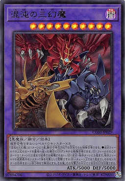 〈 UR 〉 CORI-JP029 《混沌の三幻魔》