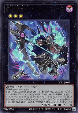 〈 UR 〉 CORI-JP037 《幻影騎士団マレヴォレンスサイス》