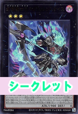 [SE] CORI-JP037 《幻影騎士団マレヴォレンスサイス》