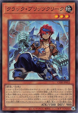 〈SR〉 CORI-JP012 《クラック・ブリッツクリーク》★3