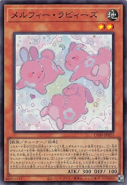 〈SR〉 CORI-JP021 《メルフィー・ラビィーズ》