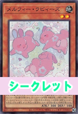 [SE] CORI-JP021 《メルフィー・ラビィーズ》