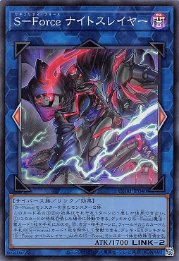 〈SR〉 CORI-JP040 《Ｓ－Ｆｏｒｃｅ ナイトスレイヤー》