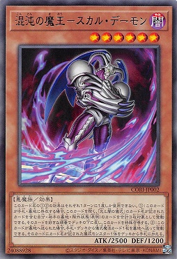 【 R 】 CORI-JP002 《混沌の魔王－スカル・デーモン》