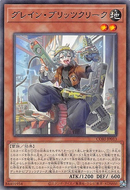 【 R 】 CORI-JP013 《グレイン・ブリッツクリーク》