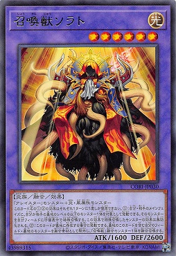 【 R 】 CORI-JP030 《召喚獣ソラト》