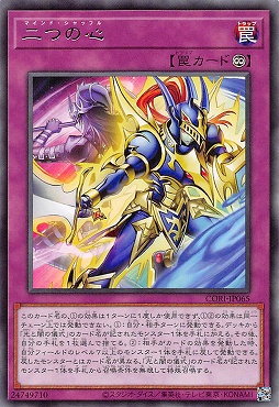 【 R 】 CORI-JP065 《二つの心》