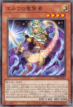 〔 N 〕 CORI-JP003 《エルフの聖賢者》