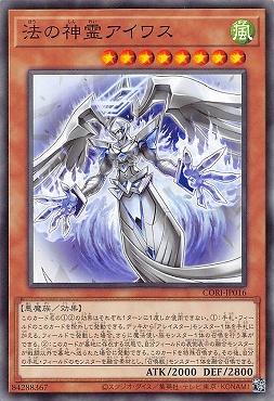 〔 N 〕 CORI-JP016 《法の神霊アイワス》