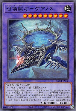 〔 N 〕 CORI-JP032 《召喚獣オーケアノス》