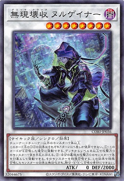 〔 N 〕 CORI-JP036 《無現壊収 ヌルゲイナー》