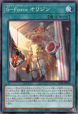 〔 N 〕 CORI-JP058 《Ｓ－Ｆｏｒｃｅ オリジン》