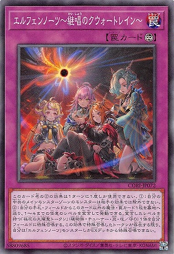 〔 N 〕 CORI-JP072 《エルフェンノーツ～継唱のクウォートレイン～》