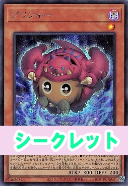 [SE] CORI-JP004 《グリフォー》