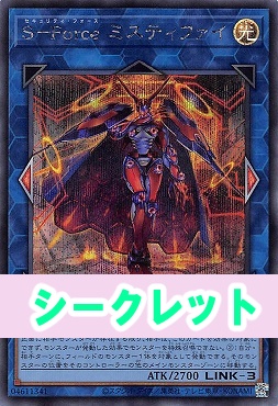 [SE] CORI-JP041 《Ｓ－Ｆｏｒｃｅ ミスティファイ》