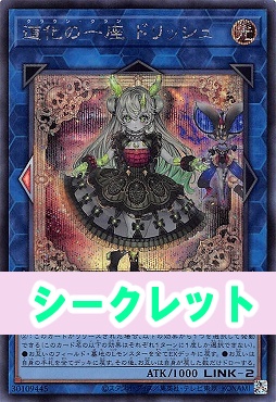 [SE] CORI-JP042 《道化の一座 ドリッシュ》