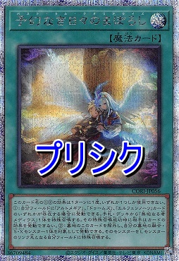 [PSE] CORI-JP056 《予幻なき日々のまぼろし》