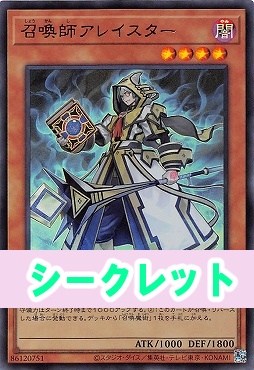 [SE] CORI-JPS01 《召喚師アレイスター》 ※+１パック