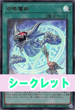 [SE] CORI-JPS03 《召喚魔術》 ※+１パック