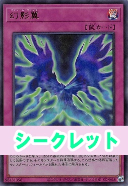 [SE] CORI-JPS06 《幻影翼》 ※+１パック