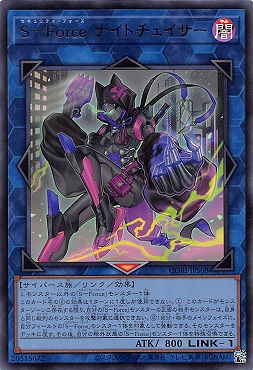 〈 UR 〉 CORI-JPS08 《Ｓ－Ｆｏｒｃｅ ナイトチェイサー》 ※+１パック