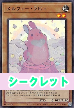 [SE] CORI-JPS09 《メルフィー・ラビィ》 ※+１パック