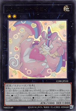 〈 UR 〉 CORI-JPS10 《メルフィー・マミィ》 ※+１パック