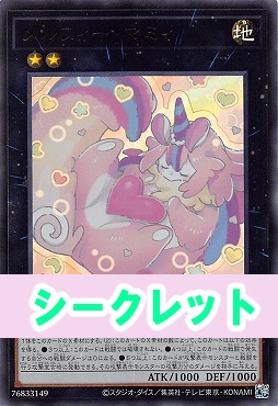 [SE] CORI-JPS10 《メルフィー・マミィ》 ※+１パック