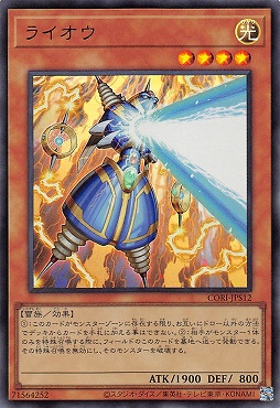 〈 UR 〉 CORI-JPS12 《ライオウ》 ※+１パック