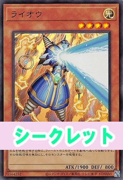 [SE] CORI-JPS12 《ライオウ》 ※+１パック