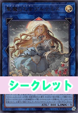 [SE] CORI-JPS13 《聖魔の乙女アルテミス》 ※+１パック