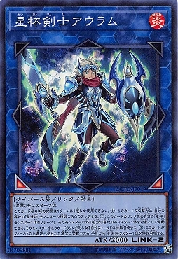 〈SR〉 COTD-JP049 《星杯剣士アウラム》