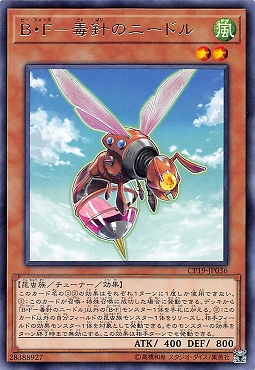 【 R 】 CP19-JP036 《B・F-毒針のニードル》