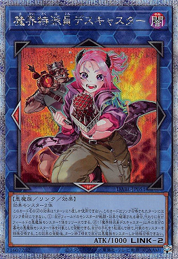 [PSE] DABL-JP051《魔界特派員デスキャスター》