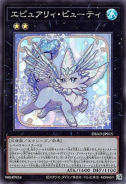 〈SR〉 DBAD-JP015 《エピュアリィ・ビューティ》