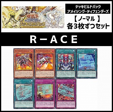 [3枚ずつセット販売] DBAD R-ACE(レスキュー・エース) / ノーマル