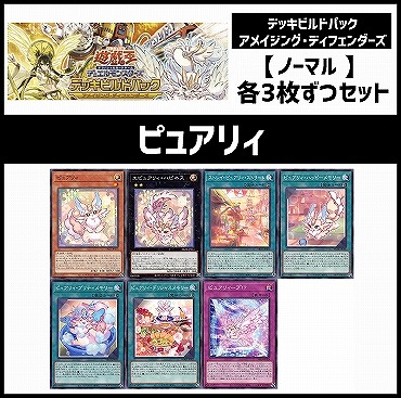 [3枚ずつセット販売] DBAD ピュアリィ / ノーマル