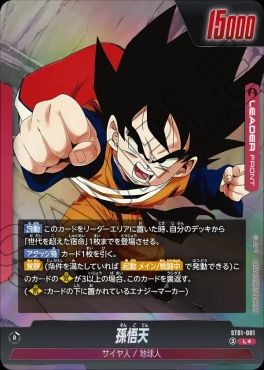 孫悟天ST01-007 ベジータST01-066 格安TCG通販 / [ST01] STORY BOOSTER 01