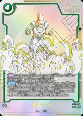 孫悟天ST01-007 ベジータST01-066 格安TCG通販 / [ST01] STORY BOOSTER 01