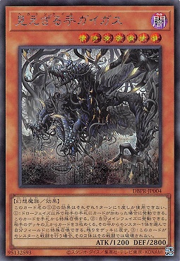 [SE] DBPR-JP004 《見えざる手ガイガス》