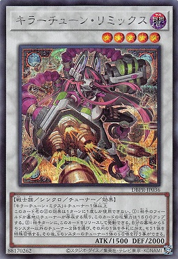 [SE] DBPR-JP036 《キラーチューン・リミックス》