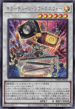[SE] DBPR-JP038 《キラーチューン・ラウドネスウォー》
