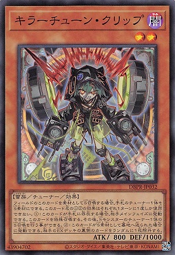〈SR〉 DBPR-JP032 《キラーチューン・クリップ》  (闇)