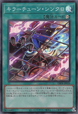 〈SR〉 DBPR-JP039 《キラーチューン・シンクロ》 (魔)