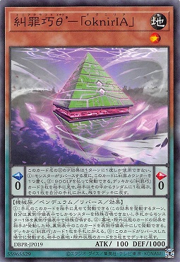 〔 N 〕 DBPR-JP019 《糾罪巧θ’－《ｏｋｎｉｒＩＡ》