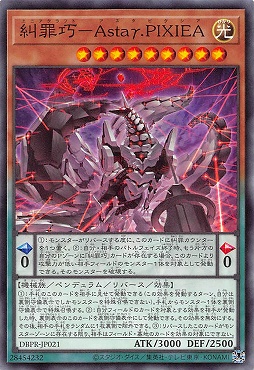 〔 N 〕 DBPR-JP021 《糾罪巧－Ａｓｔａγ.ＰＩＸＩＥＡ》