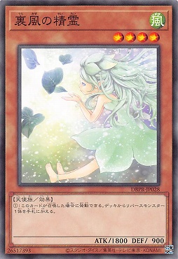 〔 N 〕 DBPR-JP028 《裏風の精霊》