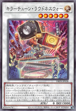〔 N 〕 DBPR-JP038 《キラーチューン・ラウドネスウォー》