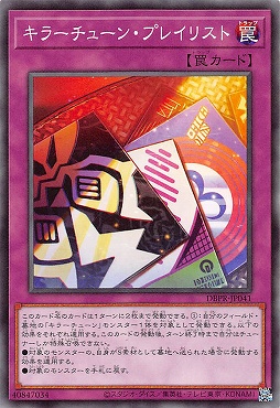 〔 N 〕 DBPR-JP041 《キラーチューン・プレイリスト》